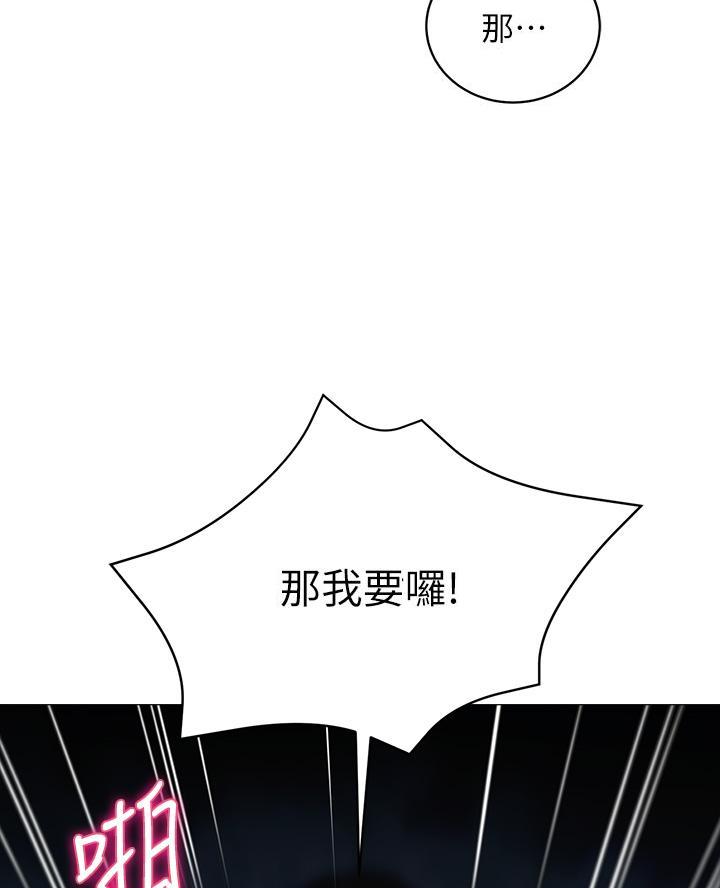 帐篷里的秘密漫画入口首页漫画漫画,第28话2图