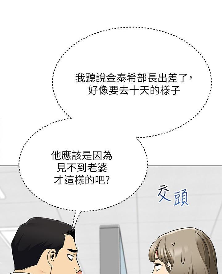 帐篷里的秘密漫画入口首页漫画漫画,第38话2图