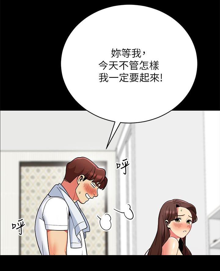 帐篷里的秘密漫画入口首页漫画漫画,第47话2图