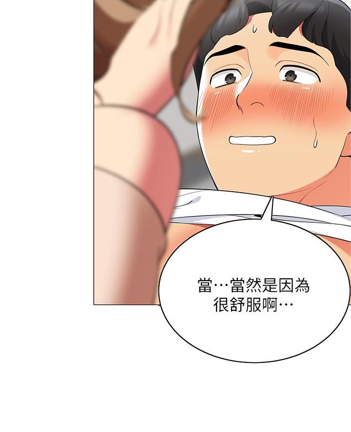 帐篷里的秘密漫画入口首页漫画漫画,第42话1图