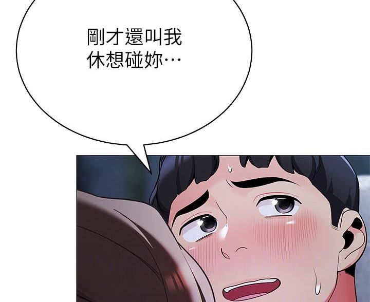 帐篷里的充气床垫什么材质的好漫画,第62话1图