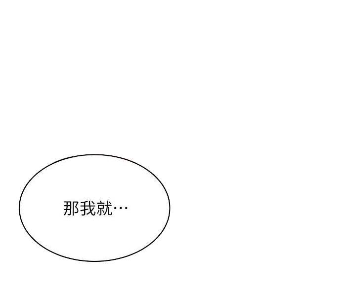 帐篷里的秘密漫画入口首页漫画漫画,第13话1图