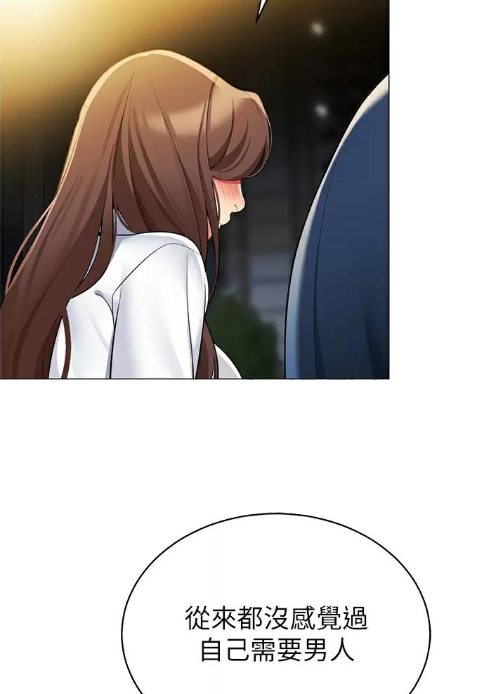 帐篷里的充气床垫什么材质的好漫画,第80话1图