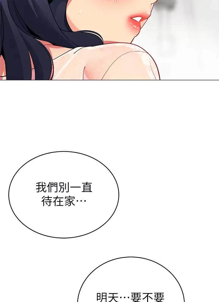 帐篷里的秘密漫画入口首页漫画漫画,第84话1图