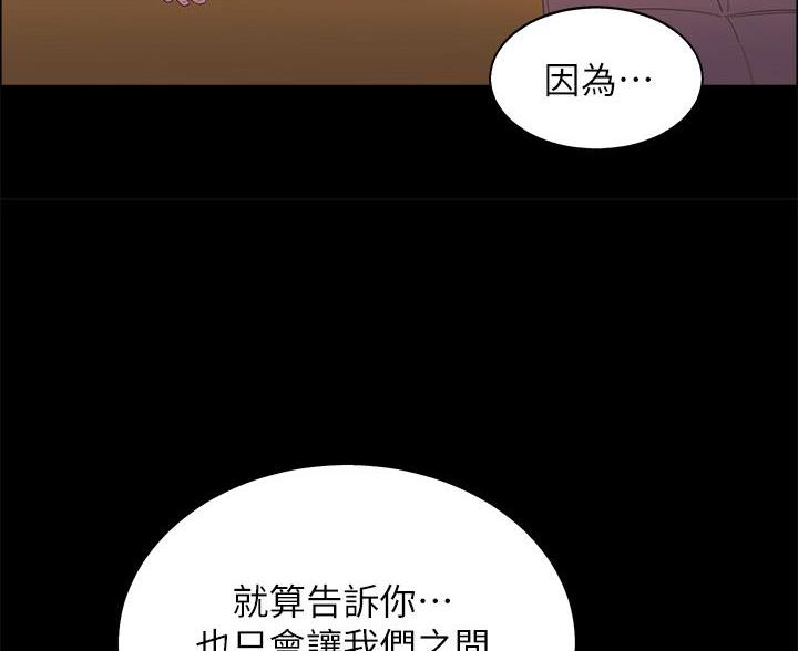  帐篷里的美食制作教程 漫画,第20话2图