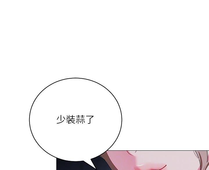 帐篷里的秘密漫画入口首页漫画漫画,第60话2图