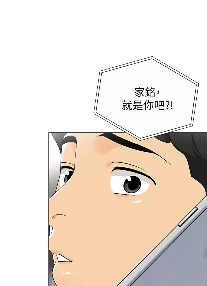  帐篷里的美食制作教程 漫画,第78话1图