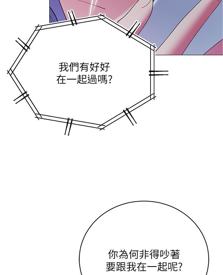 帐篷里的秘密漫画入口首页漫画漫画,第31话1图