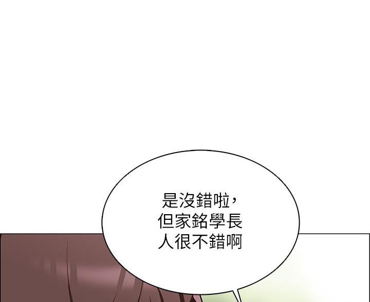 帐篷里的样子漫画,第16话2图