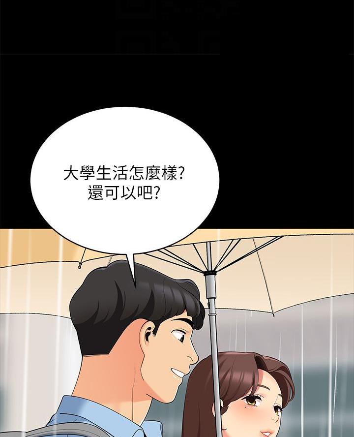 帐篷里的秘密漫画入口首页漫画漫画,第27话2图