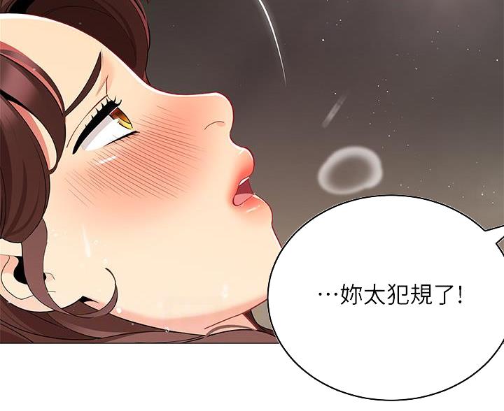 帐篷里的秘密漫画入口首页漫画漫画,第58话2图