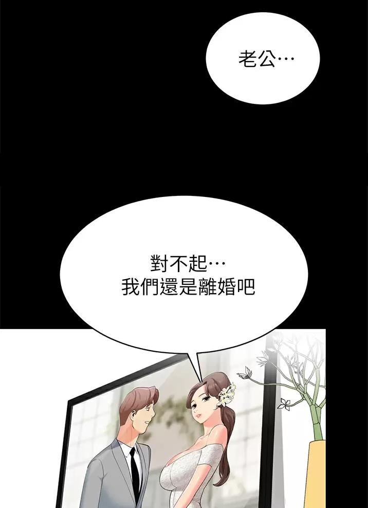 帐篷里的秘密漫画入口首页漫画漫画,第79话1图