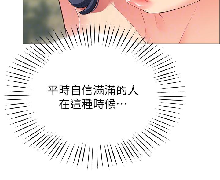 帐篷里的秘密漫画入口首页漫画漫画,第15话2图