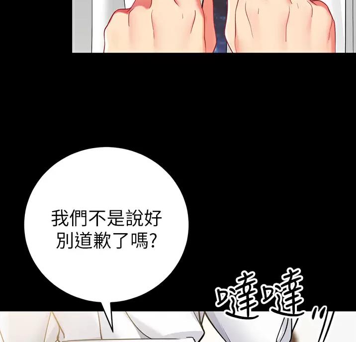 帐篷里的秘密漫画入口首页漫画漫画,第72话1图