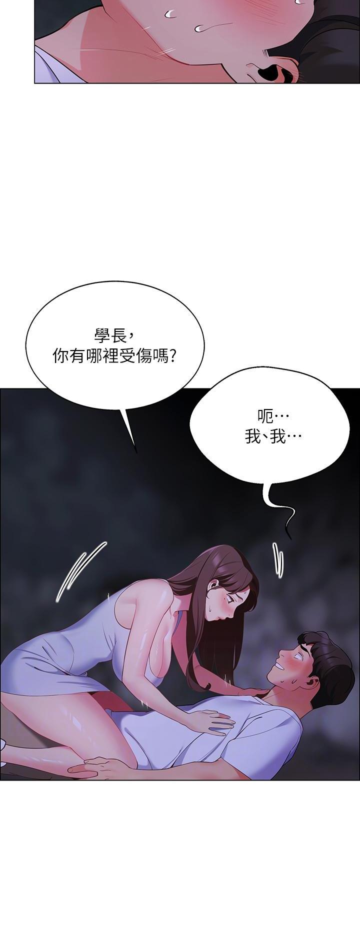 帐篷里的秘密漫画入口首页漫画漫画,第23话1图