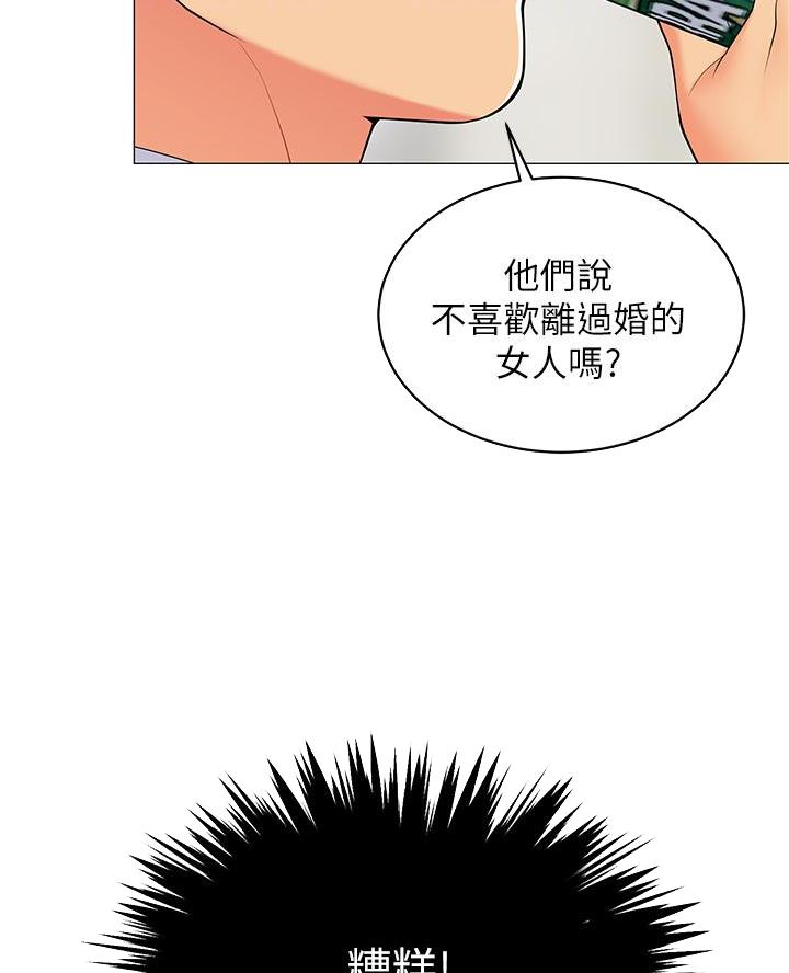 帐篷里的秘密漫画入口首页漫画漫画,第39话1图