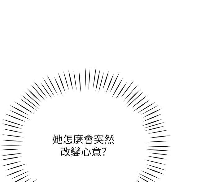 帐篷里的秘密漫画入口首页漫画漫画,第59话1图