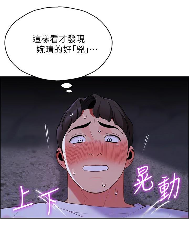 帐篷里的秘密动漫无删减版在线看漫画,第25话2图