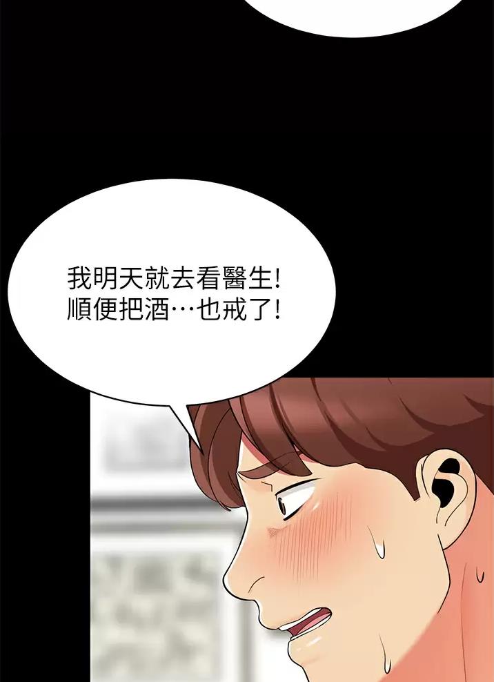 帐篷里的秘密漫画入口首页漫画漫画,第79话2图