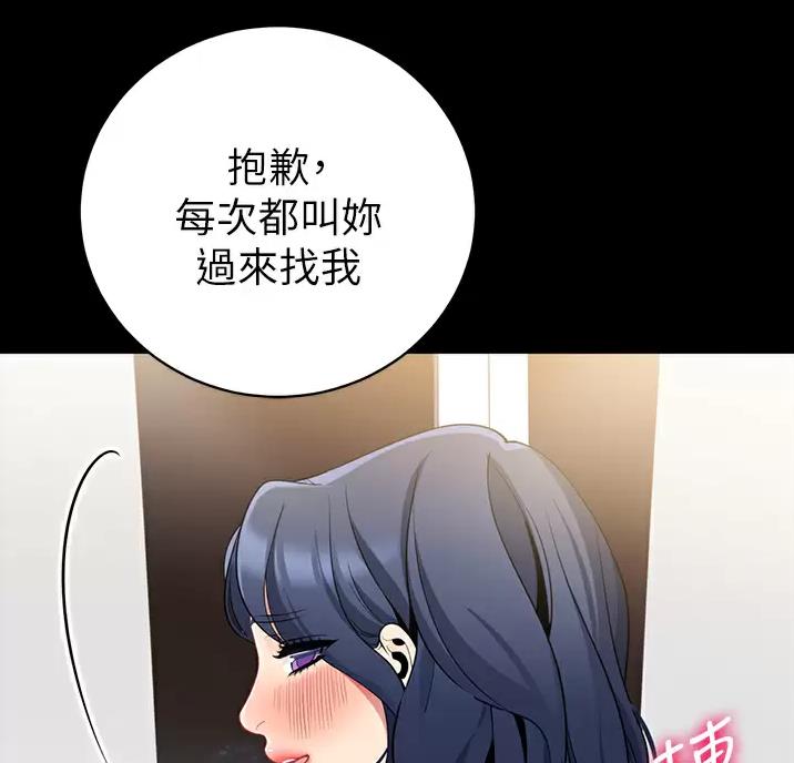 帐篷里的样子漫画,第72话2图