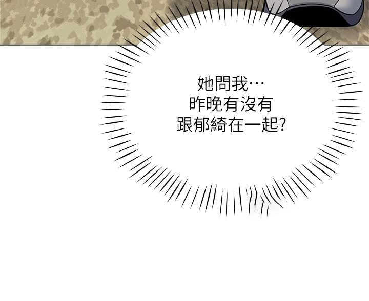 帐篷里的秘密动漫无删减版在线看漫画,第54话2图