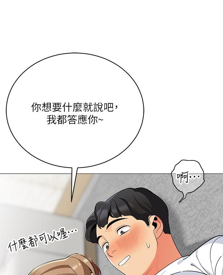 帐篷里的秘密漫画入口首页漫画漫画,第42话1图
