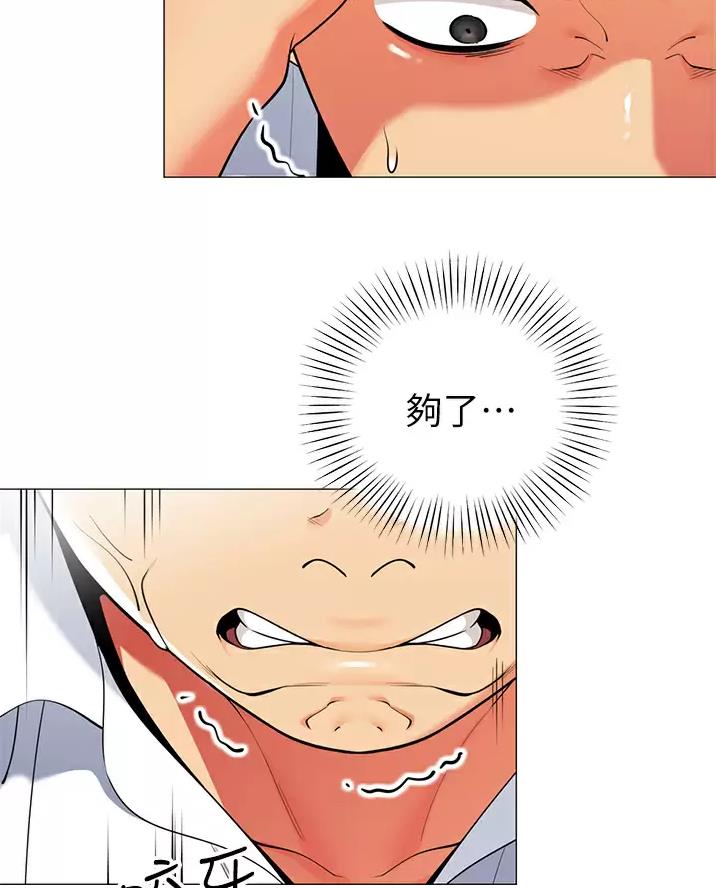 帐篷里的样子漫画,第74话1图