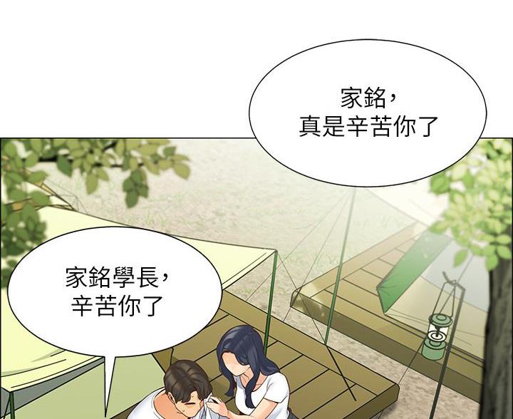 帐篷里的秘密漫画入口首页漫画漫画,第2话2图