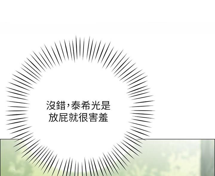 帐篷里的秘密漫画入口首页漫画漫画,第14话2图