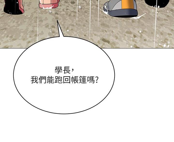 帐篷里的秘密漫画入口首页漫画漫画,第55话2图