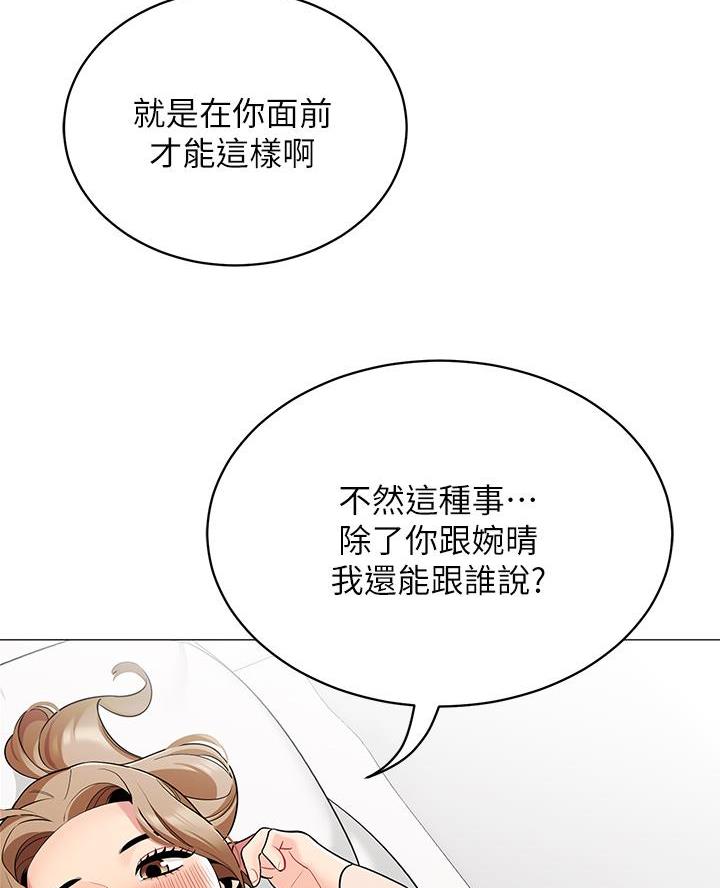 帐篷里的秘密漫画入口首页漫画漫画,第40话1图