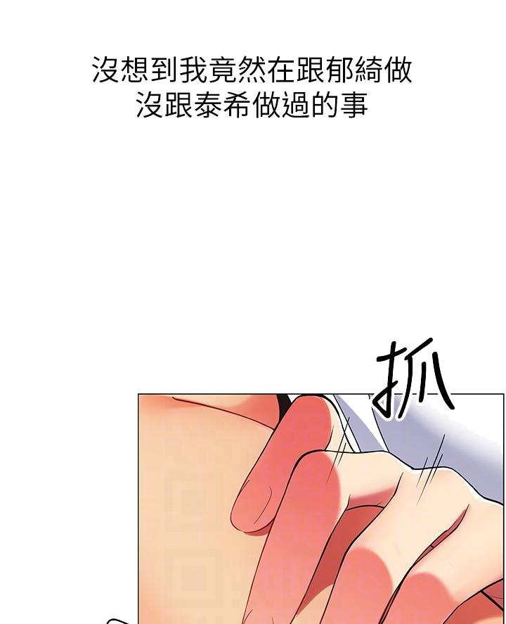 帐篷里的秘密漫画入口首页漫画漫画,第44话2图