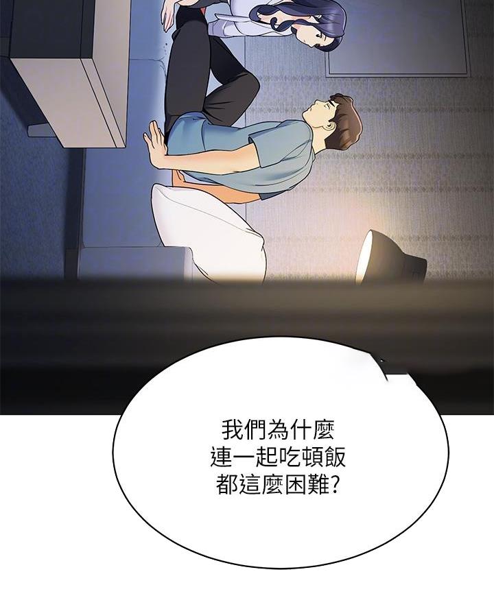 帐篷里的充气床垫什么材质的好漫画,第34话1图