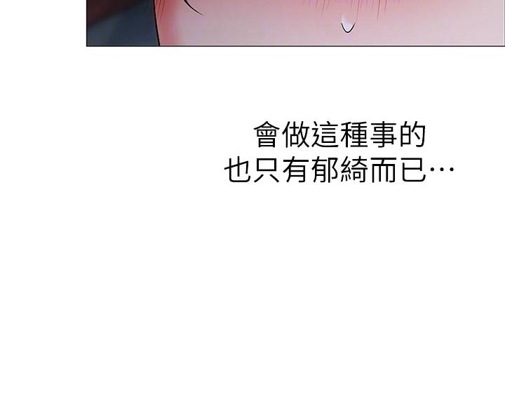帐篷里的样子漫画,第50话2图