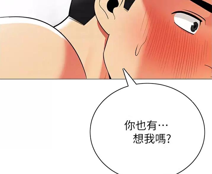 帐篷里的秘密漫画入口首页漫画漫画,第67话2图