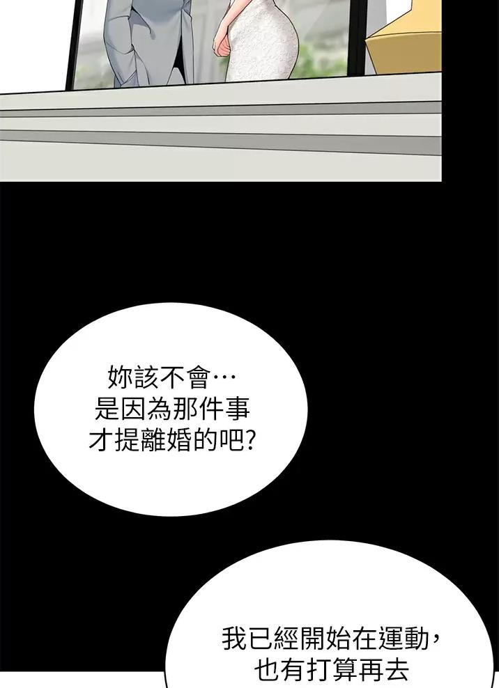 帐篷里的秘密漫画入口首页漫画漫画,第79话2图