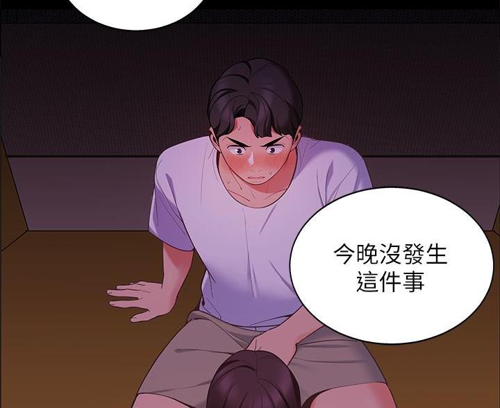 帐篷里的秘密漫画入口首页漫画漫画,第20话2图