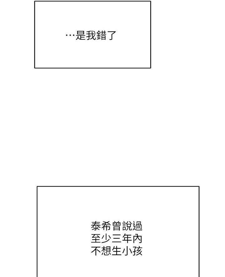 帐篷里的秘密漫画入口首页漫画漫画,第37话2图