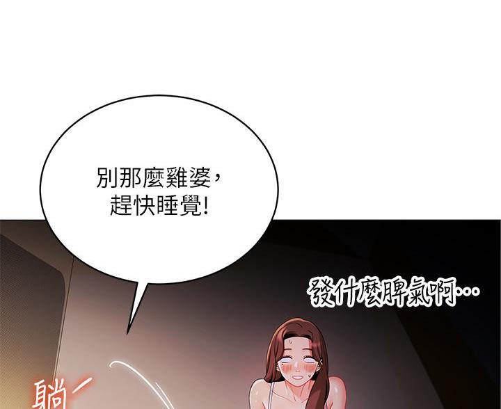 帐篷里的样子漫画,第52话2图