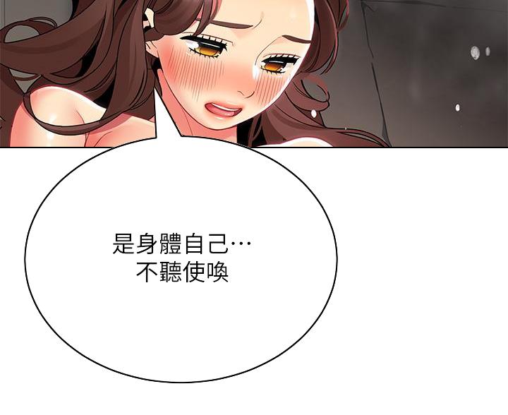 帐篷里的秘密漫画入口首页漫画漫画,第58话2图