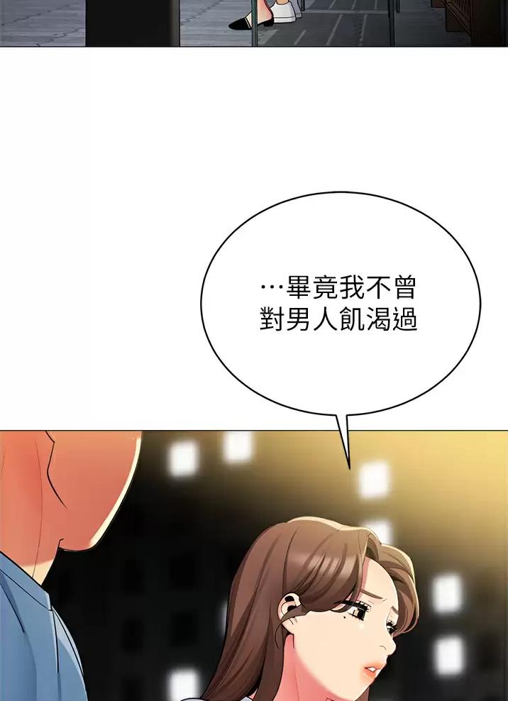 帐篷里的充气床垫什么材质的好漫画,第80话2图