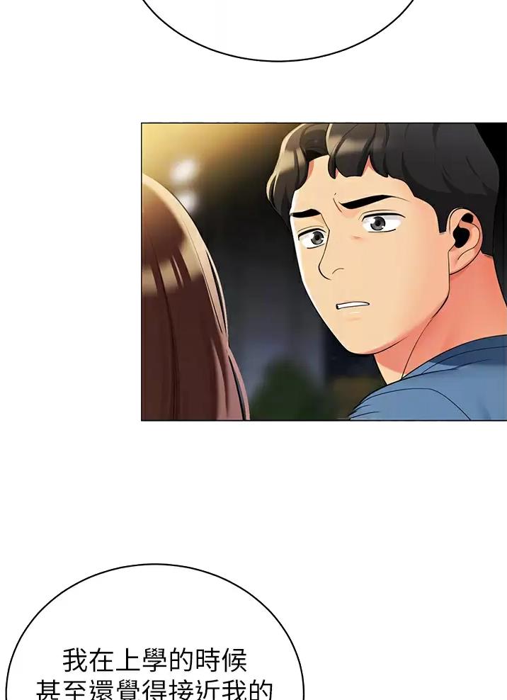 帐篷里的充气床垫什么材质的好漫画,第80话2图