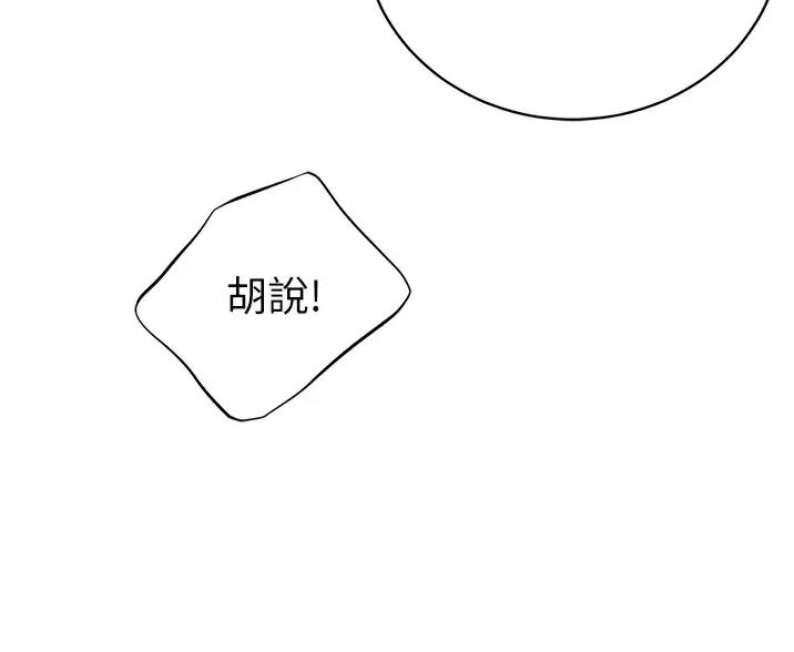 帐篷里的秘密漫画入口首页漫画漫画,第68话2图