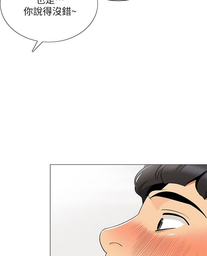 帐篷里的柴火炉漫画,第42话1图