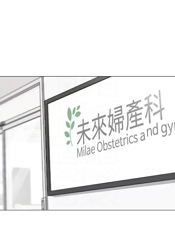 帐篷里的秘密动漫无删减版在线看漫画,第81话1图