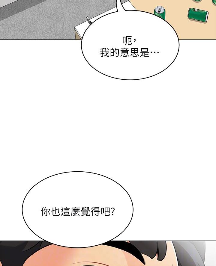 帐篷里的秘密漫画入口首页漫画漫画,第39话1图