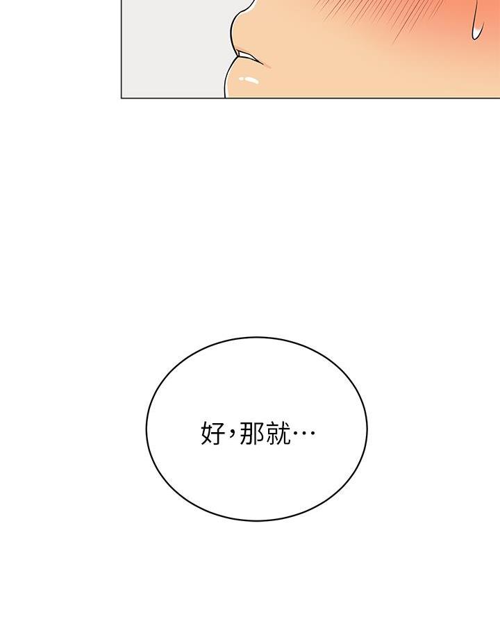 帐篷里的柴火炉漫画,第42话2图