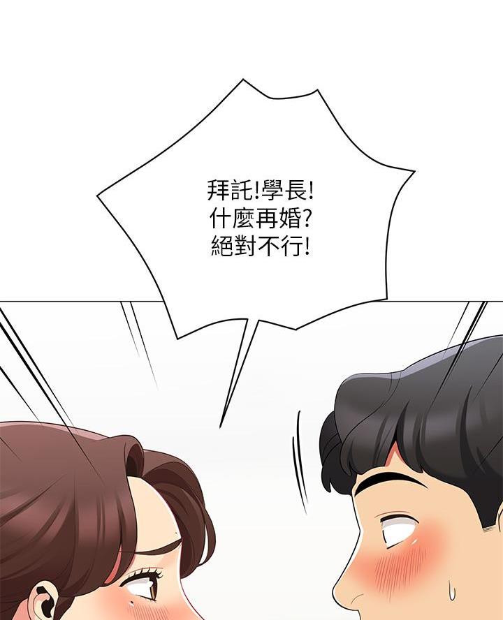 帐篷里的秘密漫画入口首页漫画漫画,第33话2图