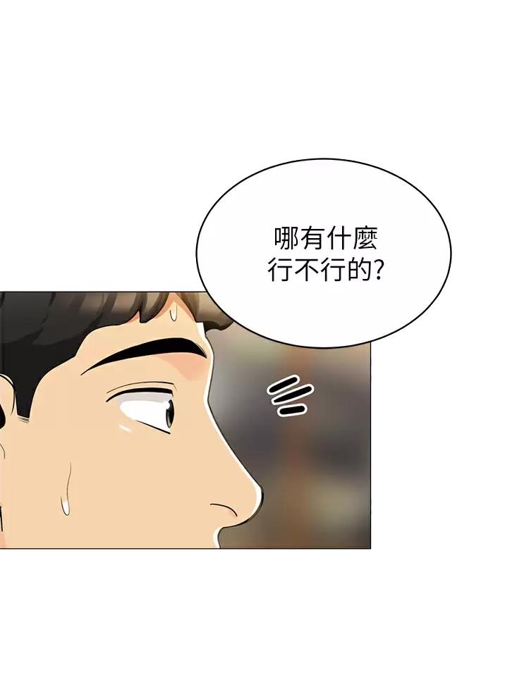帐篷里的秘密漫画入口首页漫画漫画,第77话1图