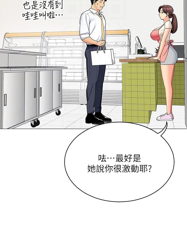 帐篷里的秘密漫画入口首页漫画漫画,第48话1图